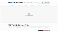 Desktop Screenshot of next-1.co.jp